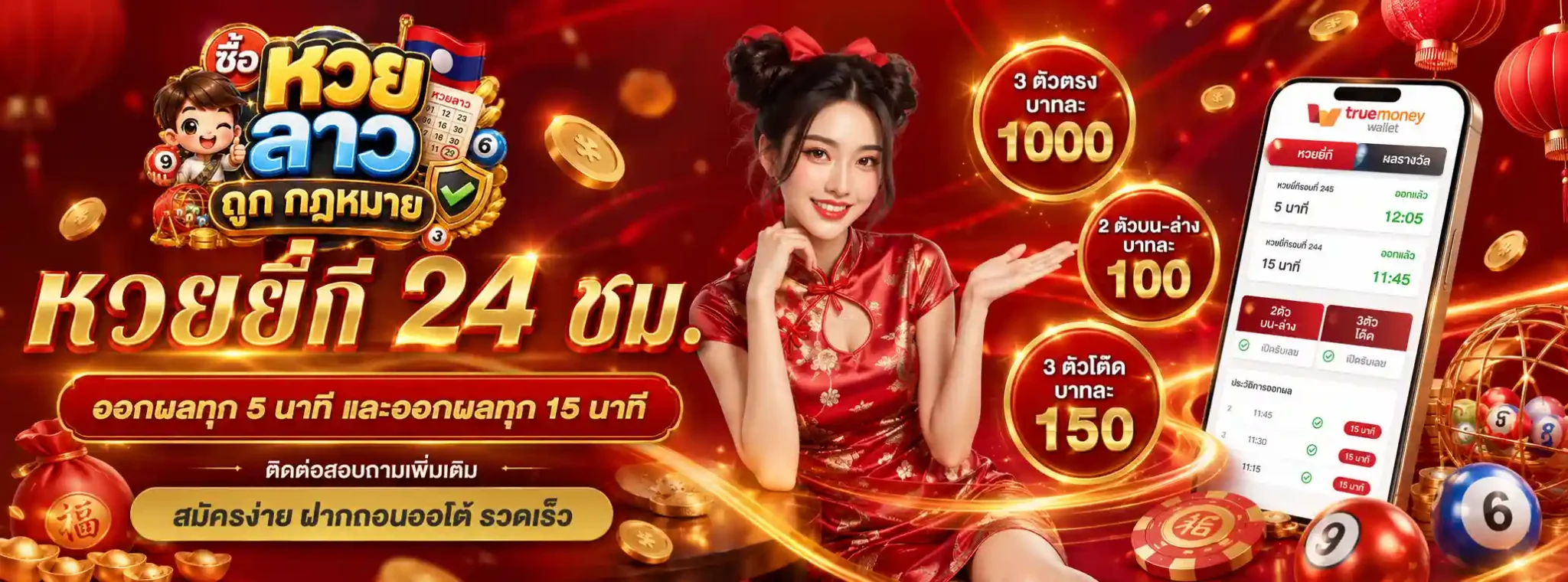ซื้อ หวย ลาว 3 ตัว
